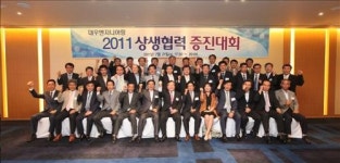 대우엔지, 협력사와 상생협력 증진대회