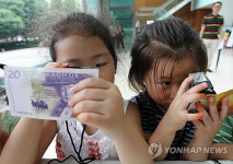 진짜 돈인지 확인해볼까?