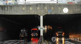 침수 된 오산 병점지하차도