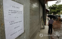 휴가 떠난 동대문종합시장