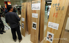김포공항 장례준비?