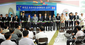 화천군 토속어류생태체험관 개관