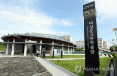 가야고도 김해 양대 박물관 피서지로 각광