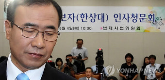 검찰총장 인사청문회