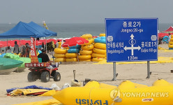 경포해변에 서울 도로안내판