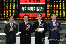 제이씨케미칼(주) 코스닥시장 신규상장기념식