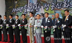 기업은행 충주 종합연수원 준공