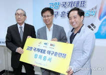 고양에 야구 국가대표 전용 훈련장 문 열어