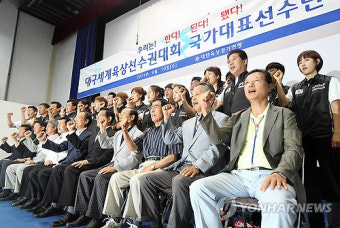<세게육상 D-17> '한국 육상 대표팀 파이팅'