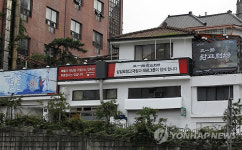 삼일로창고극장 재개관