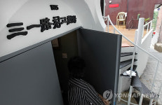 삼일로창고극장 재개관