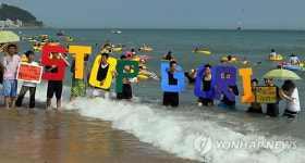 에너지 절약해 고리1호기 폐쇄