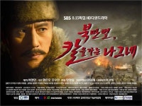 SBS, 다큐드라마 김좌진 장군 방송