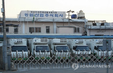 부산 유일 도축장 동원산업, 국제식품에 매각