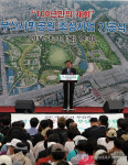 김총리, 부산시민공원 기공식 축사