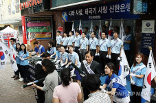 신한은행 나라사랑, 태극기 사랑 캠페인