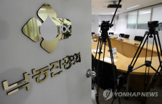 텅빈 낙농진흥회 회의실