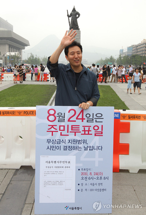 오세훈 비상계엄 선포, 민주주의 본령 거스른 행위 경고