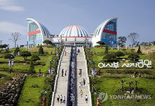 삼척 이사부 사자공원