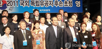 국외 거주 독립유공자 후손 초청 만찬
