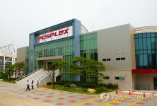 포스플렉스 준공