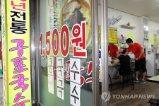 착한 가격 1천500원짜리 국수가게