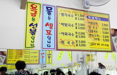 착한 가격 1천500원짜리 국수가게