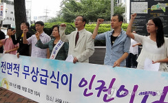 수혐중앙회 급식사업본부 | 인권단체, '전면적 무상급식이 인권이다!'