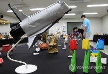 종이예술