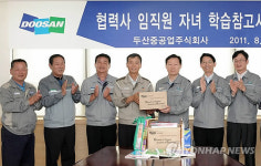 태원하이텍구내식당 | 두산重, 협력회사 임직원 자녀에 참고서 전달