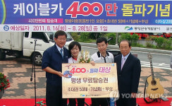 한려수도 조망 케이블카 탑승객 400만명 돌파