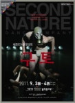 세컨드네이처, 내달 3~4일 구토 공연