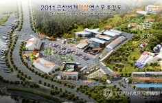 금산 세계인삼엑스포 D-10‥준비 만전