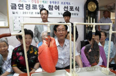금연 경로당 참여 선포식
