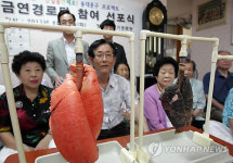 금연 경로당 참여 선포식