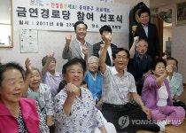 우리 경로당에 흡연은 없어요!