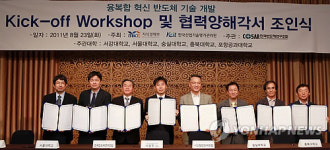 시스템반도체 기술개발·인력양성에 60억 투입