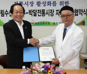 농식품부, 안양 박달시장과 자매결연