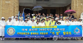 금산인삼엑스포 성공기원 국토순례 나서는 지적장애인들