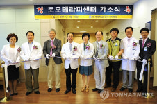 원주기독병원 토모테라피 센터 개소