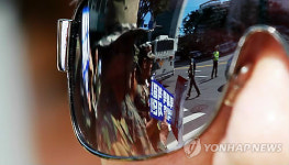 보수단체, 희망버스 인왕산 등반 규탄