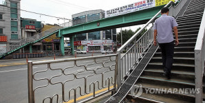 대전 동구 성남동 보도육교 28년만에 철거