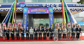 부산은행 e-센텀시티 지점 개점