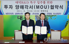 대전시 대덕특구내 7개 기업 새 둥지