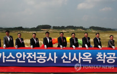 가스안전公 충북혁신도시 첫 삽..2013년 이전