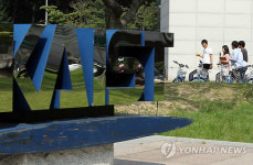 개강 맞은 KAIST