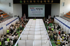 先취업ㆍ後진학 박람회