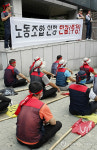 노조활동 보장하라