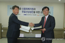 부산 신용회복委, 무료 건강검진 서비스