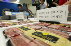 한우 갈비세트에 가짜 농협 상표